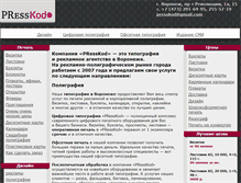 Tablet Screenshot of presskod.com